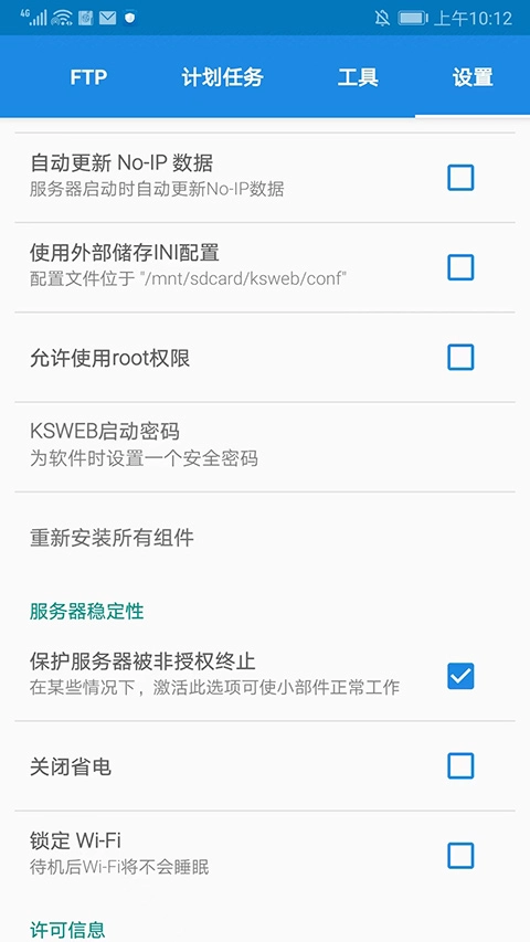 KSWEB图5