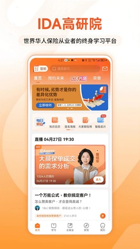 IDA高研院图1
