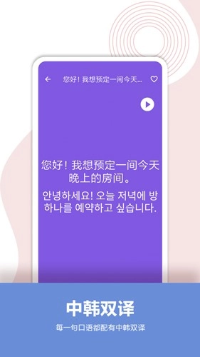 韩语口语宝典-图3