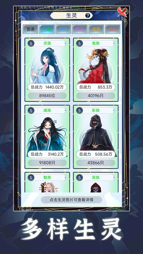 天道创造5