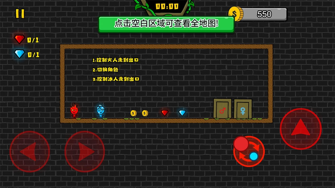 冰火人森林冒险手机版图4