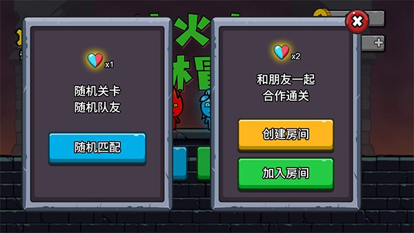 冰火人森林冒险手机版图3