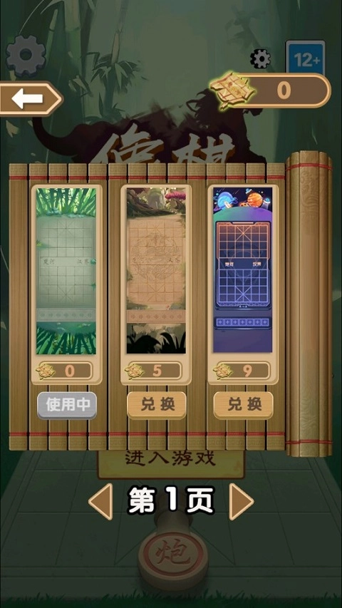 像棋不象棋免费5