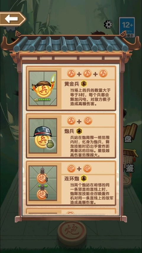 像棋不象棋免费4
