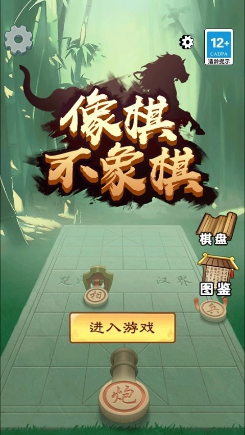 像棋不象棋免费1