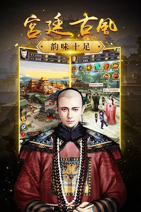 帝王时代免费(2)