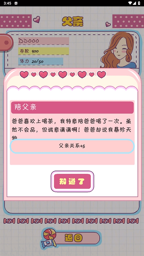 恋爱模拟器中文版