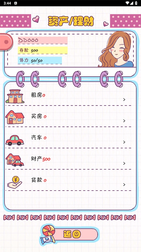 恋爱模拟器中文版