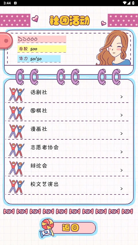 恋爱模拟器中文版