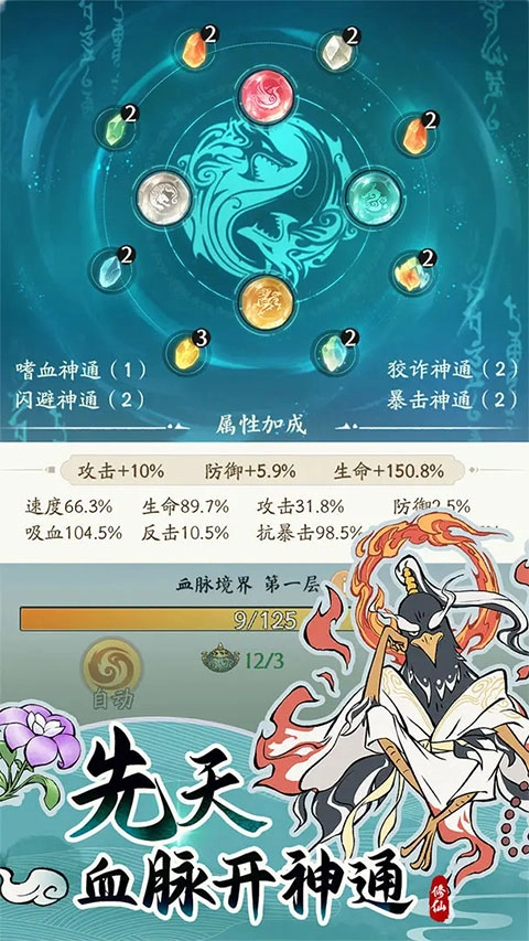 寻道大千5