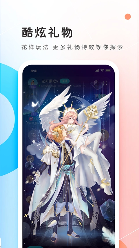 PP约玩手机免费版图4