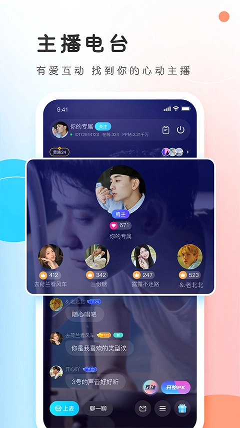 PP约玩手机免费版图2
