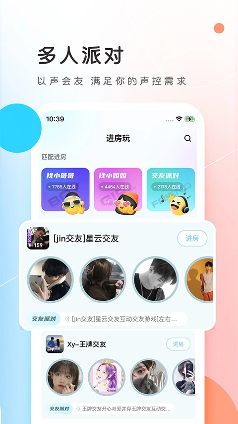 PP约玩手机免费版图1