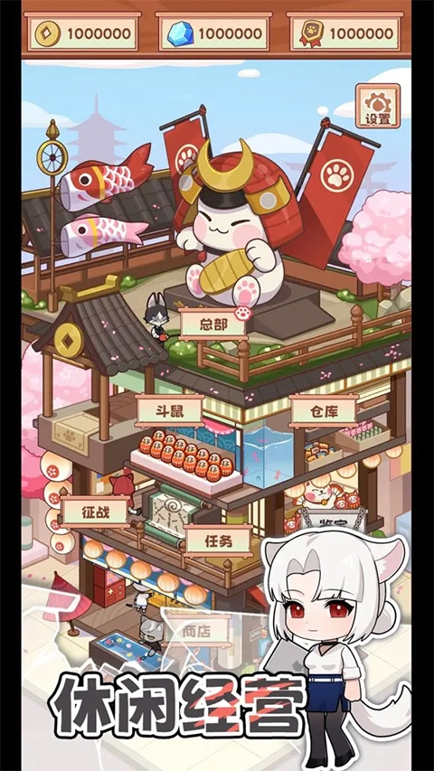 社会我猫哥游戏手机版