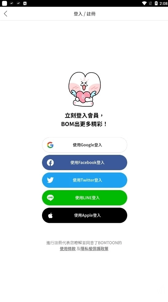 Weverse安卓版图4