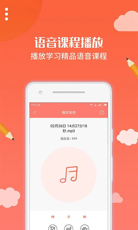 布谷园云课堂截图3