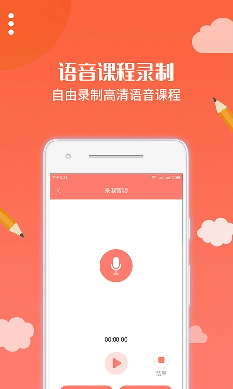 布谷园云课堂截图2