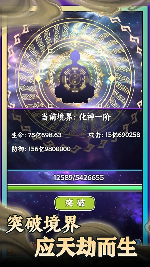 无敌从木鱼开始5