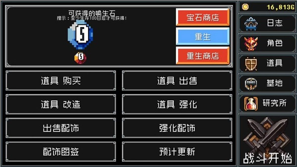 地牢防御中文版