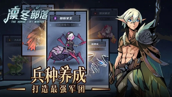 凛冬部落安装5