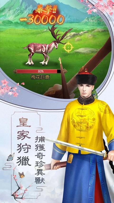 皇上吉祥23