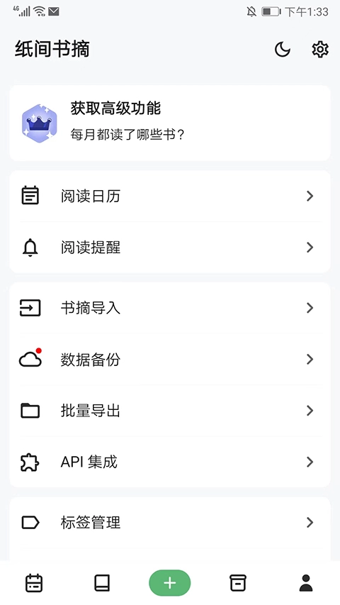 纸间书摘图5