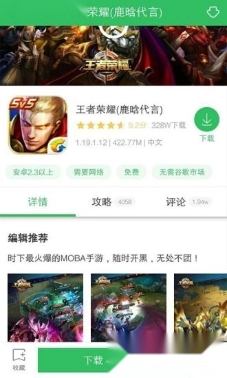 好游快爆