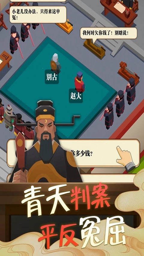 我叫包大人图4