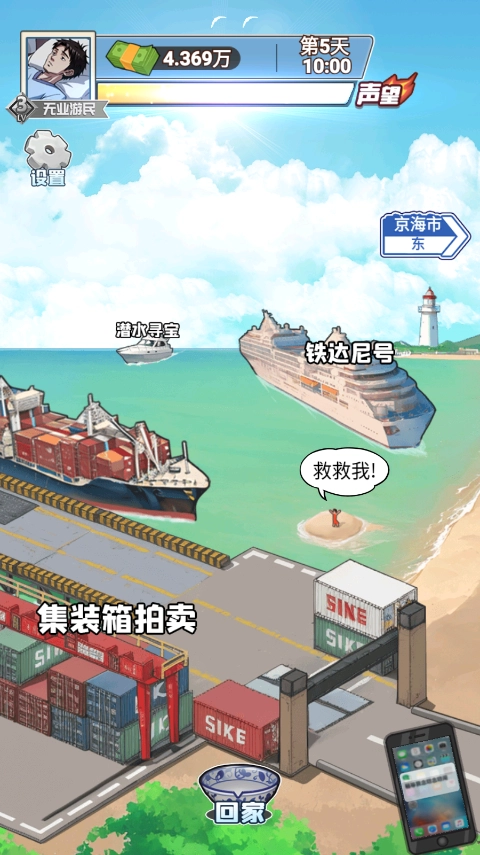 沉浸式生活游戏最新版2