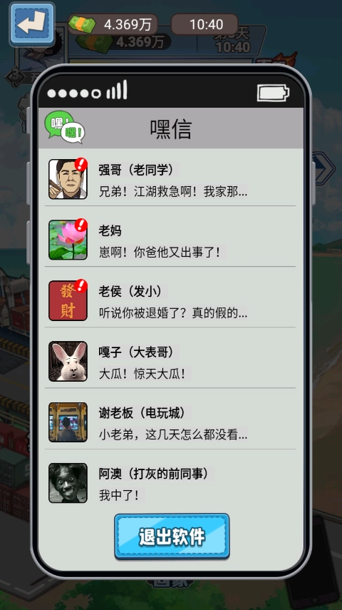 沉浸式生活游戏最新版3