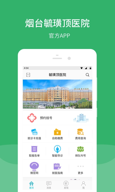 毓璜顶医院图1