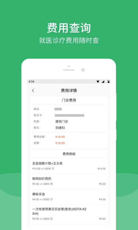 毓璜顶医院图4