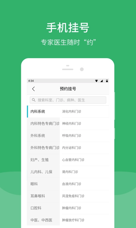 毓璜顶医院图2
