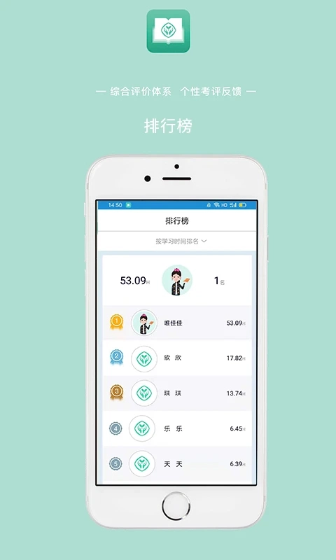 人教英语教学系统最新版图1