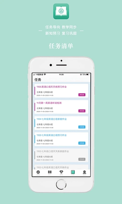 人教英语教学系统最新版图4