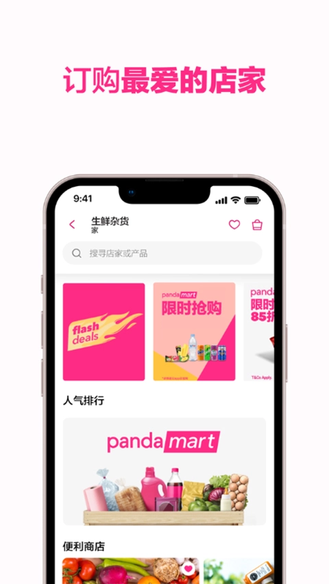 foodpanda官方最新版图2