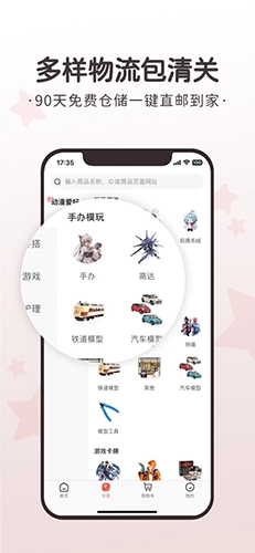 任你购极速版(1)