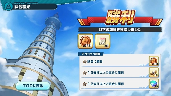 实况野球2026最新版3