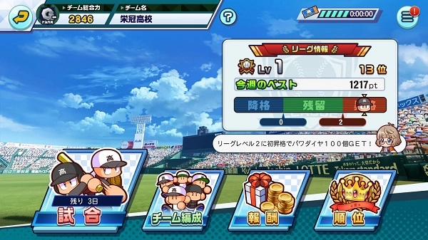 实况野球2026最新版1