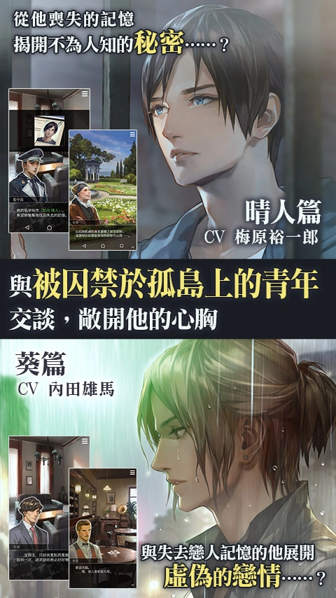 被囚禁的掌心中文版(2)