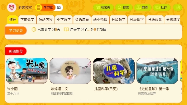 OKMath全科启蒙软件1
