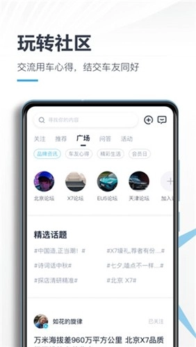 智惠管家-图3