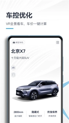 智惠管家-图4