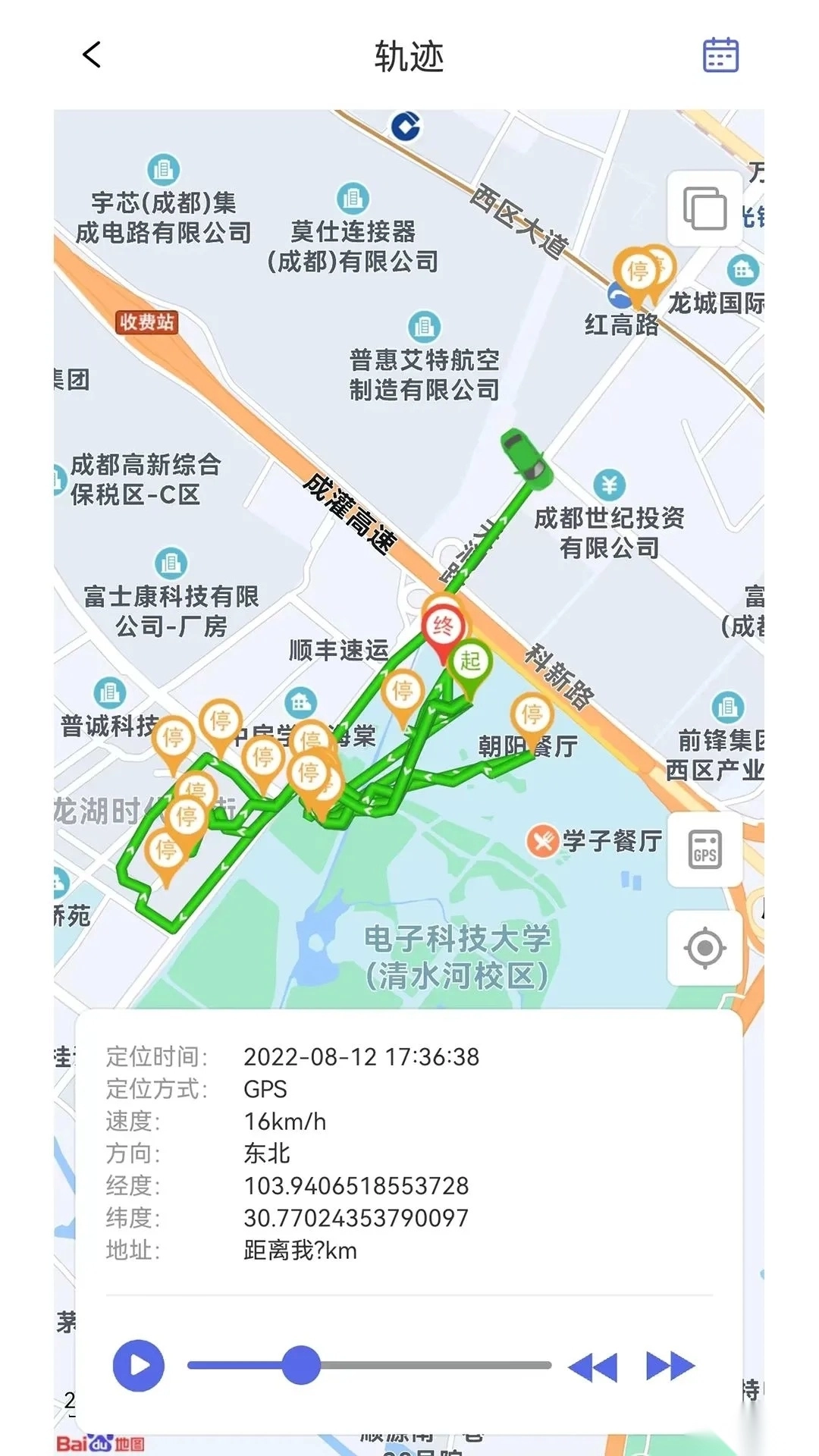 途强物联安卓版图2