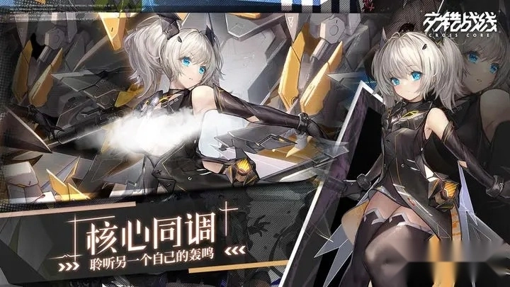 交错战线国际服最新版(4)