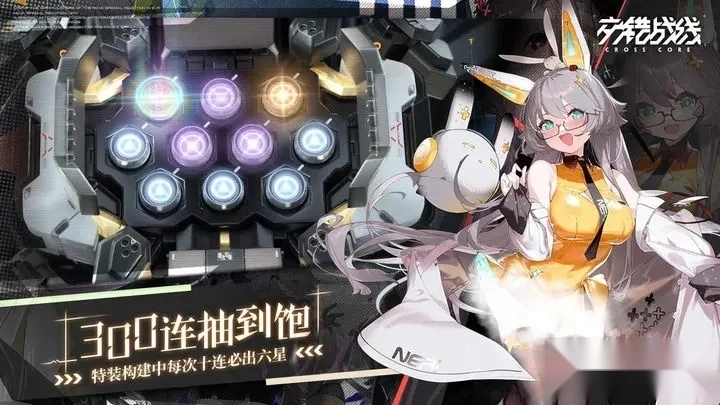交错战线国际服最新版(5)