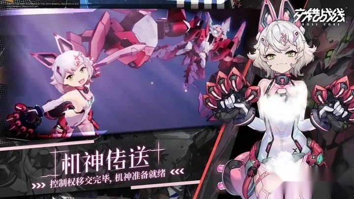 交错战线国际服最新版(3)