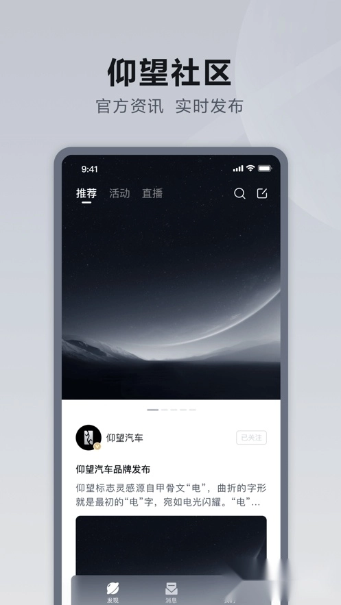 仰望汽车正版图2