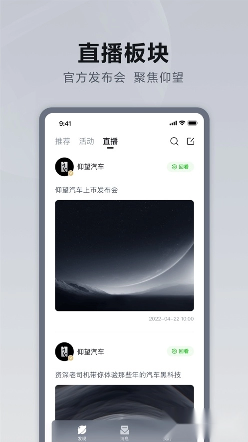 仰望汽车正版图3