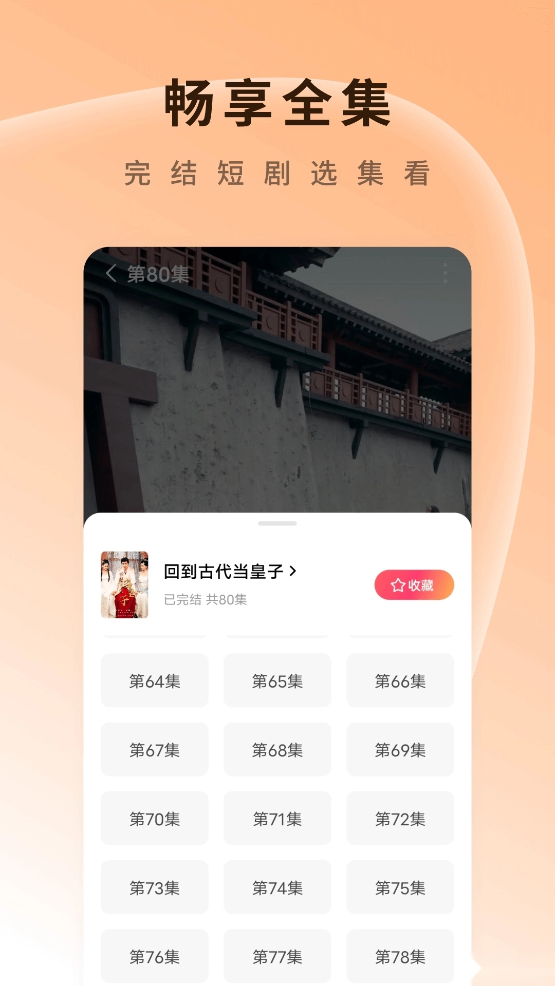 红果免费短剧最新版图2